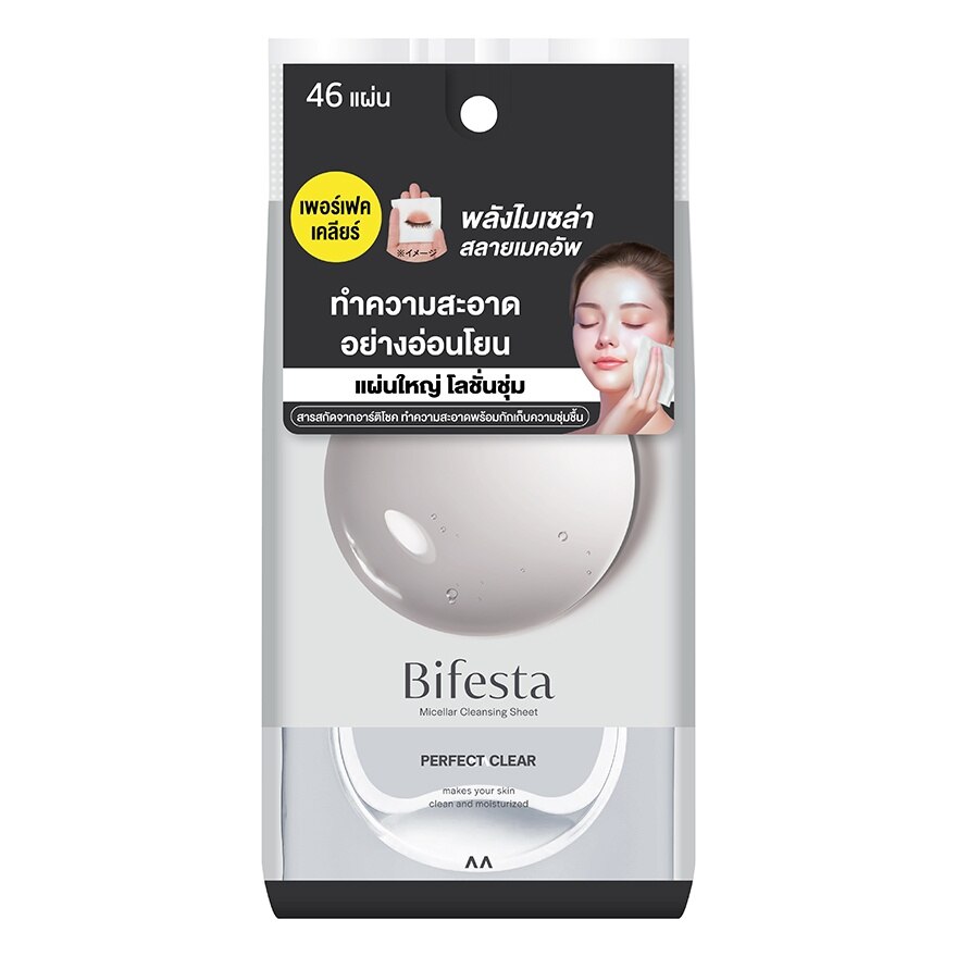 Bifesta Micellar Cleansing Sheet Perfect Clear 46 Sheets