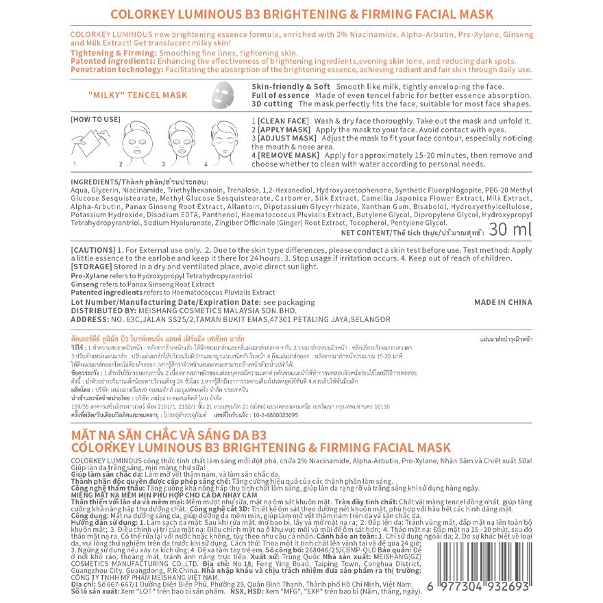 Colorkey Luminous B3 Brightening  Firming Facial Mask 30ml. 1pcs.