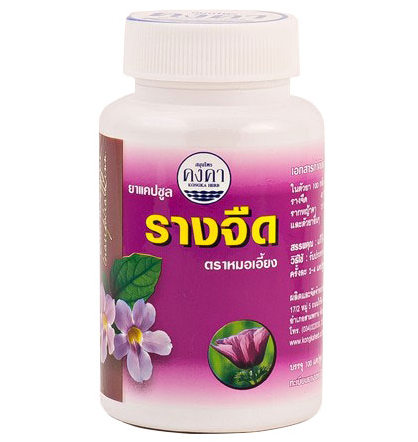 Тунбергия для детоксикация организма Konga Herb 100 шт