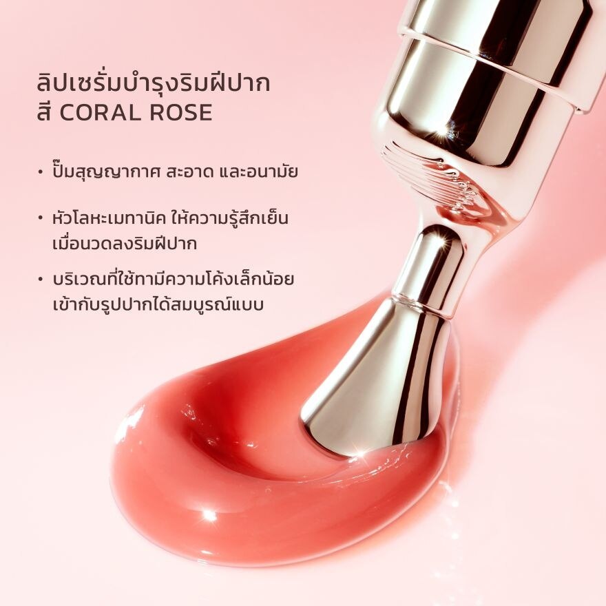 Skintific Peptide Nourishing Lip Serum Coral Rose 6.5ml