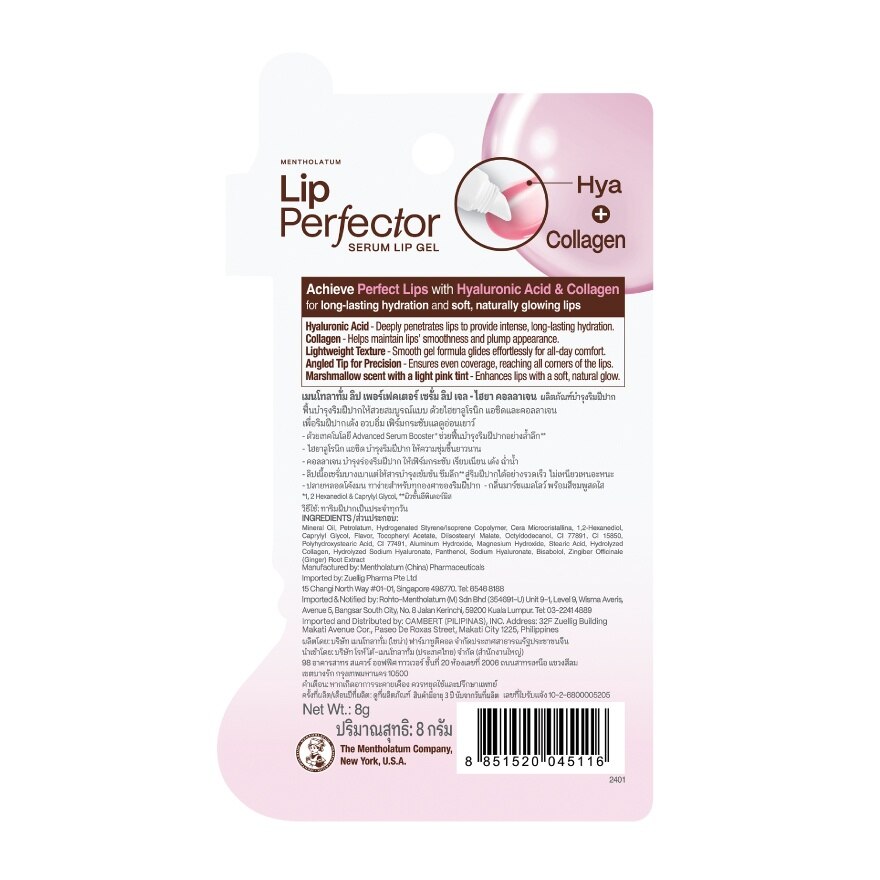 Mentholatum Lip Perfector Serum Lip Gel Hya Collagen 8 G.