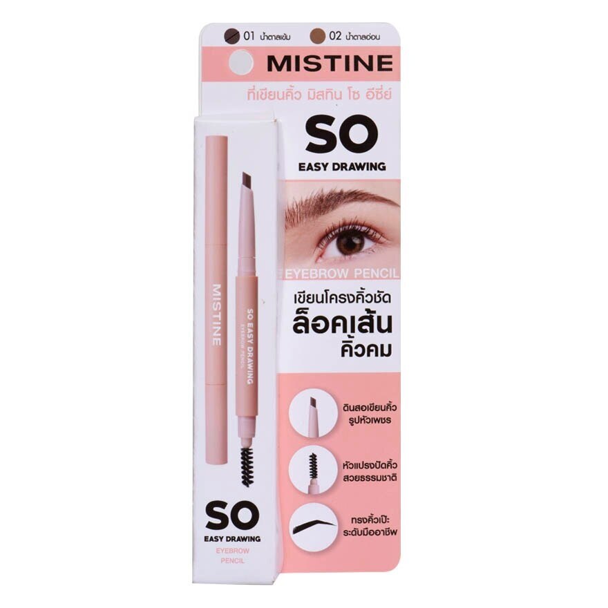 Mistine So Easy Eyebrow Pencil 01