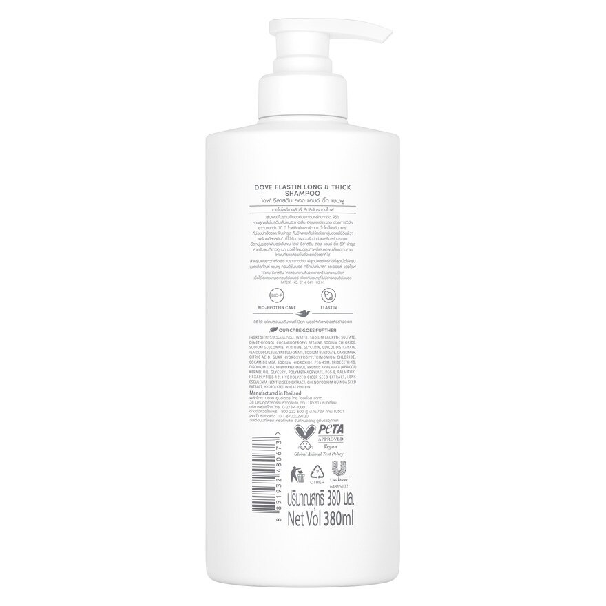 Dove Shampoo Elastin Long  Thick 380 Ml.
