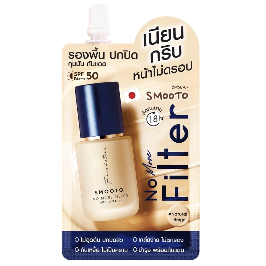 Smooto No More Filter Foundation 8g. Natural Beige - Natural Beige