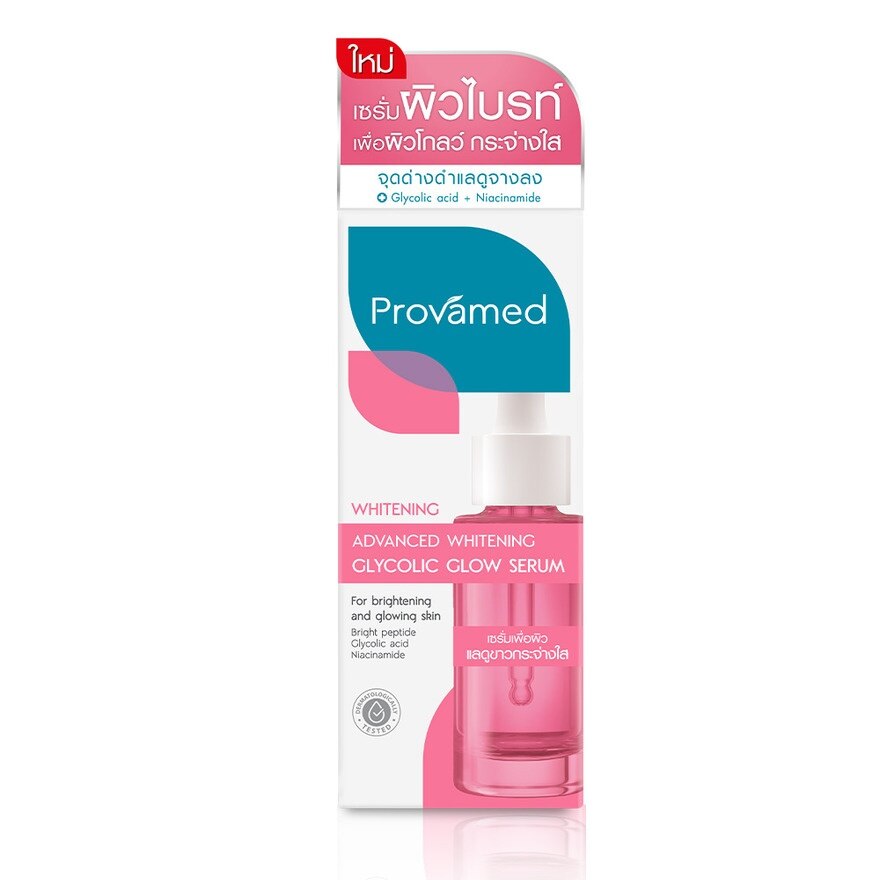Provamed Advanced Whitening Glycolic Glow Serum 30 ml.