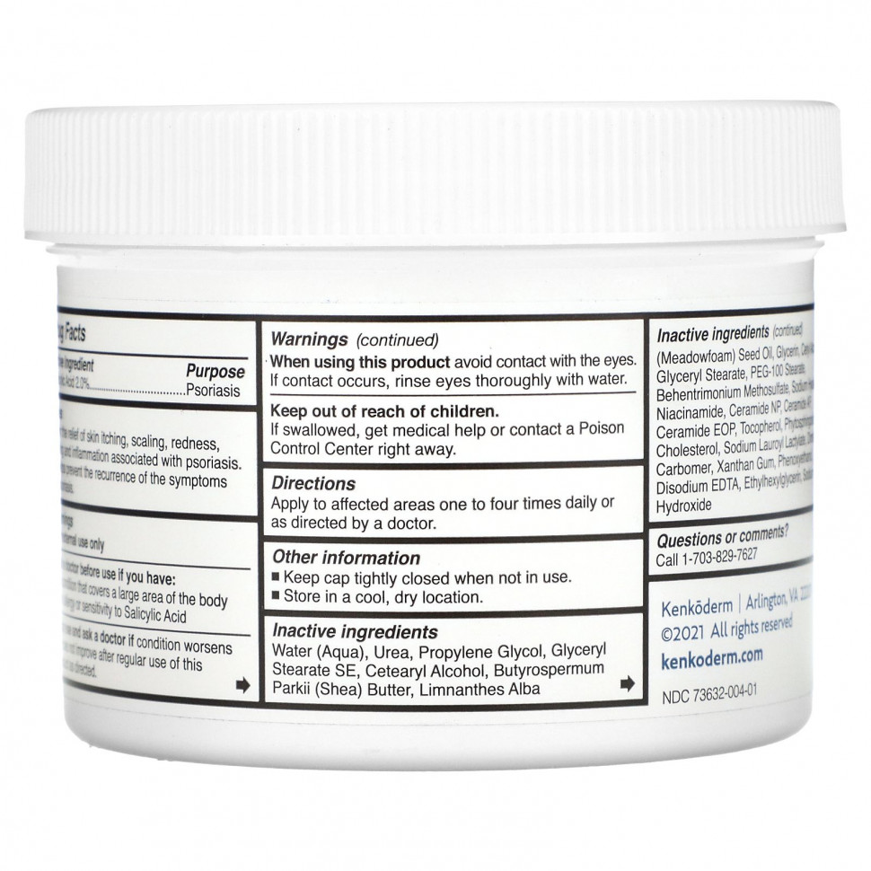 Kenkoderm, Увлажняющий крем с 2% салициловой кислотой, без отдушек, 295 мл (10 жидк. Унций)