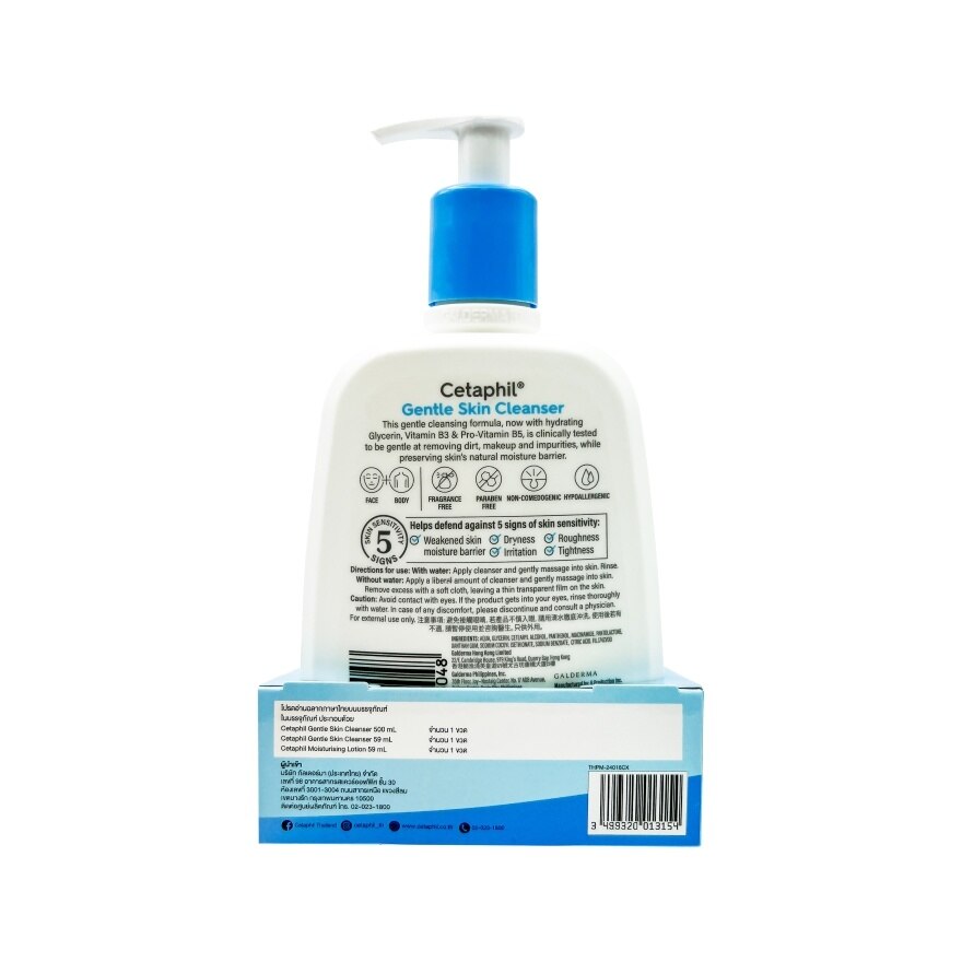 Cetaphil Gentle Skin Cleanser 500 +59ml. + Moisture Lotion 59 ml.