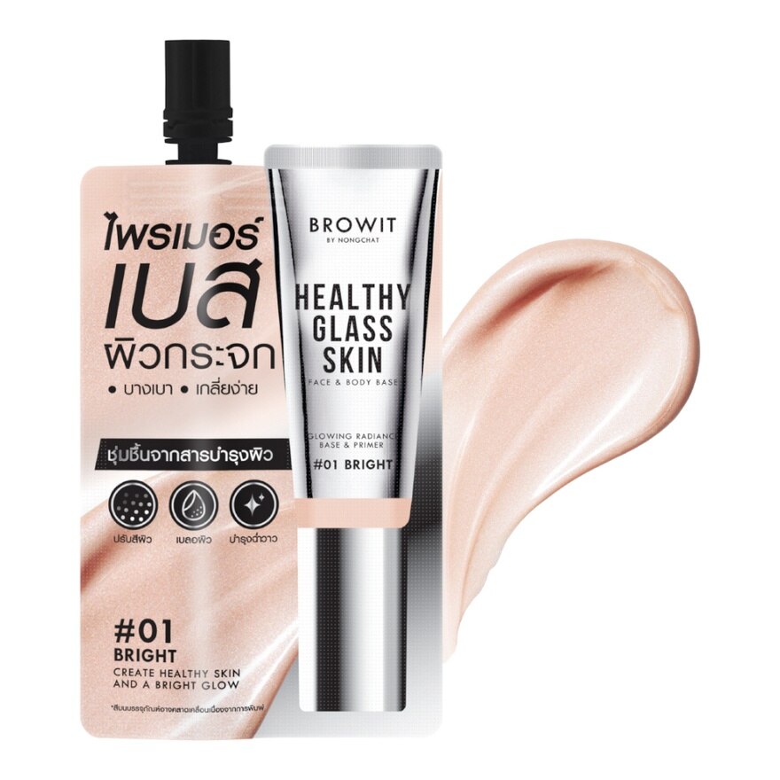 Browit Healthy Glass Skin Face  Body Base 5ml. 01 Bright - 01 Bright