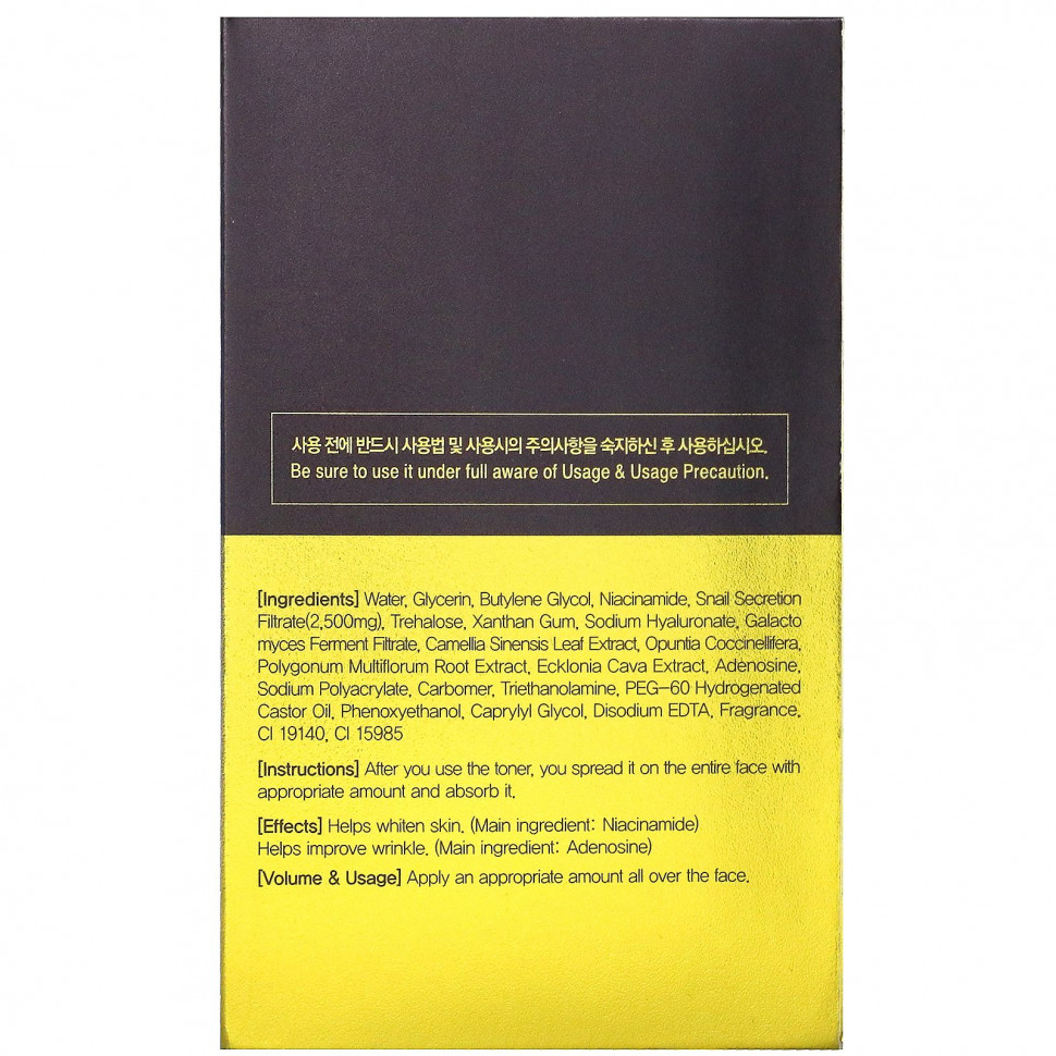 Farmstay, Escargot Noblesse, интенсивная ампула, 250 мл