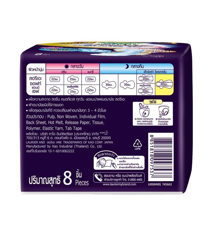 Laurier Soft  Safe Extra Protection Night 40 cm. Wing 8's