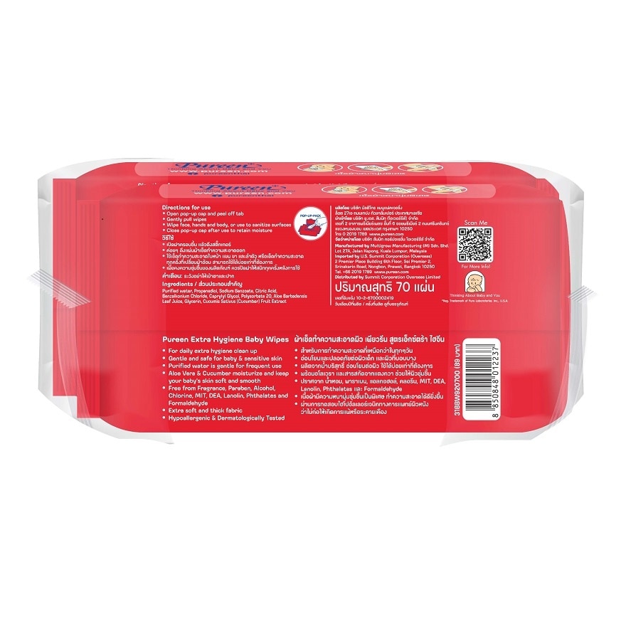 Pureen Baby Wipe Extra Hygiene 70S Twin Pack