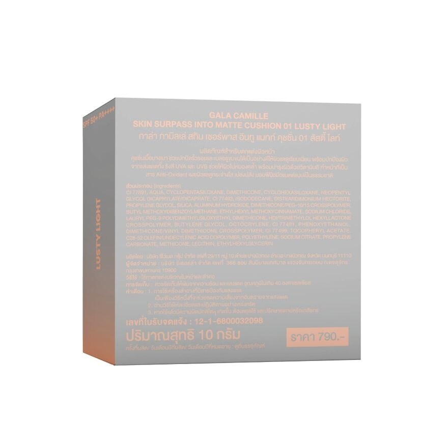 #Gala Camille Skin SP IntoMatteCushion01