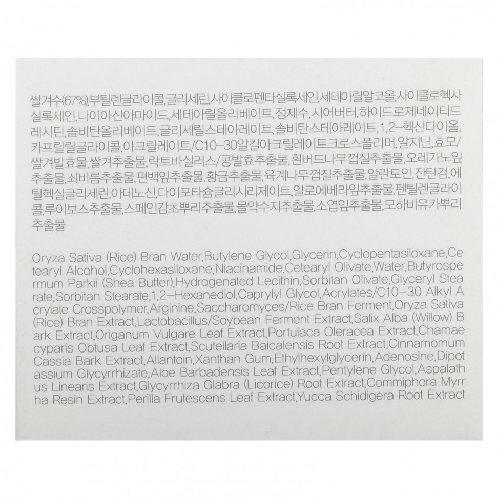 9Wishes, Рисовый крем для сияния кожи, 50 мл (1,7 жидк. Унции)