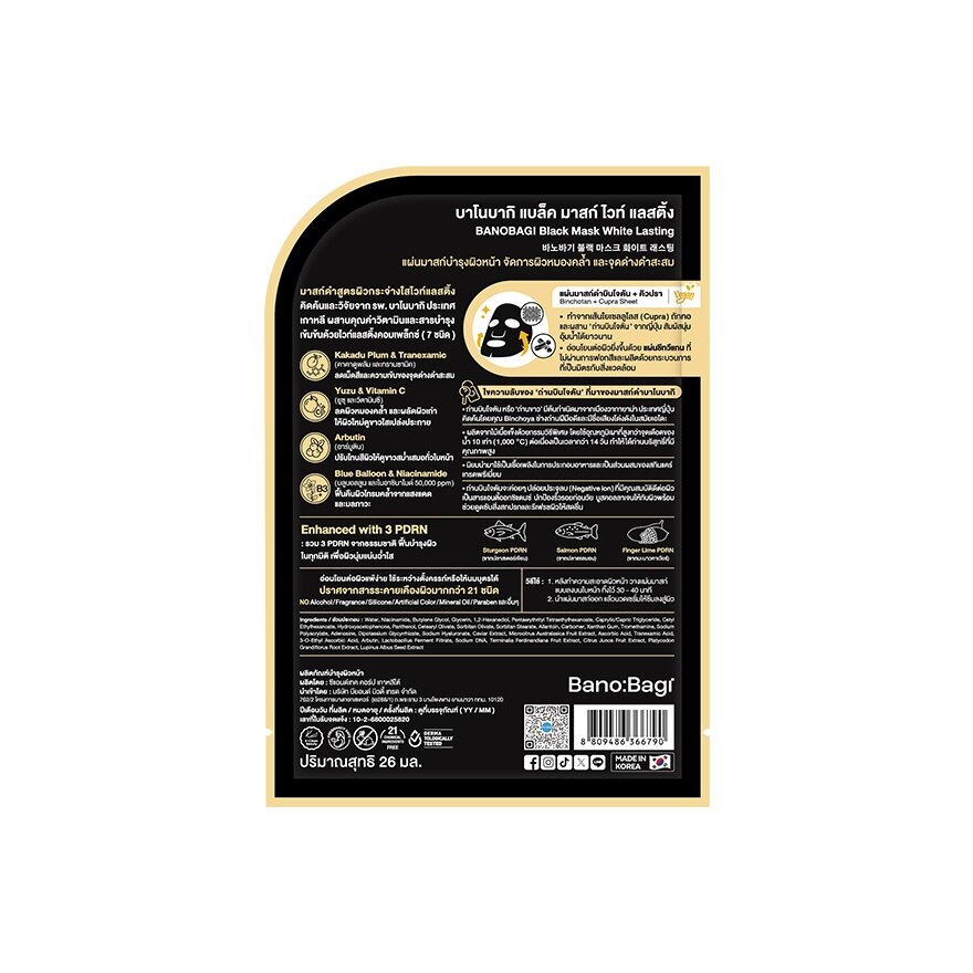 Banobagi Black Mask White Lasting 1'S