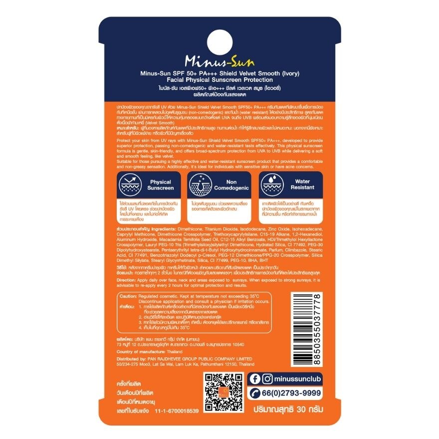 Minus-Sun Shield Velvet Smooth SPF 50+ PA+++ (Ivory) 30 g.