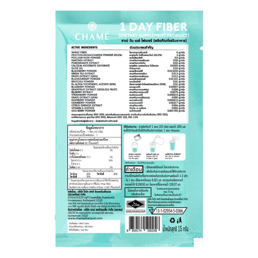 Chame 1 Day Fiber Sachet Grape Flavor