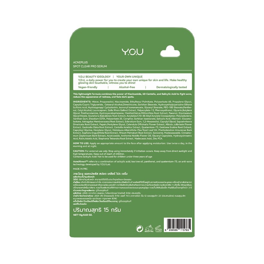 Y.O.U. Acne Plus Spot Clear Pro Serum 15g.