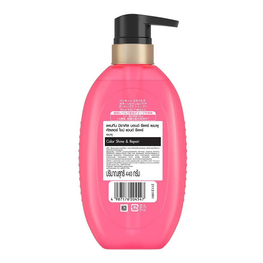 Pantene Shampoo Miracle Bond Repair Color Shine  Repair 440 G.