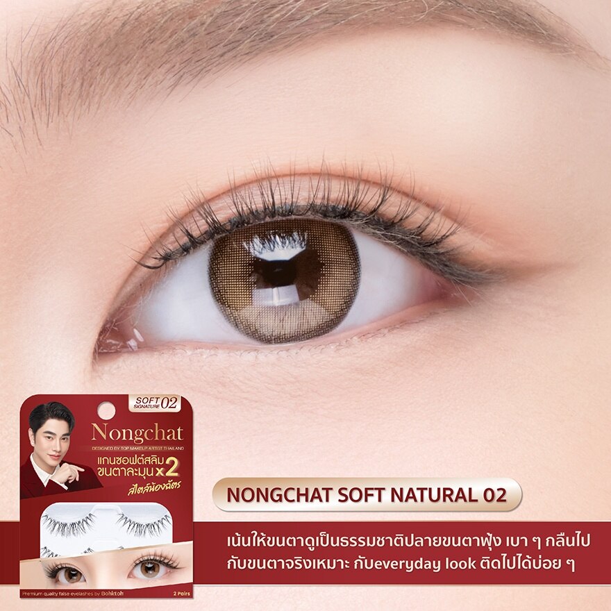 Bohktoh Nongchat Soft Signature Eyelashes 2pairs 02