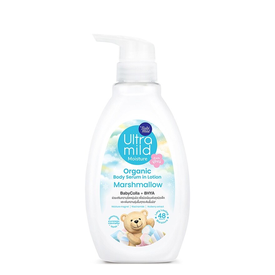 Ultra Mild By Babi Mild Organic Body Serum In Lotion Marshmallow 300 Ml. - Blue
