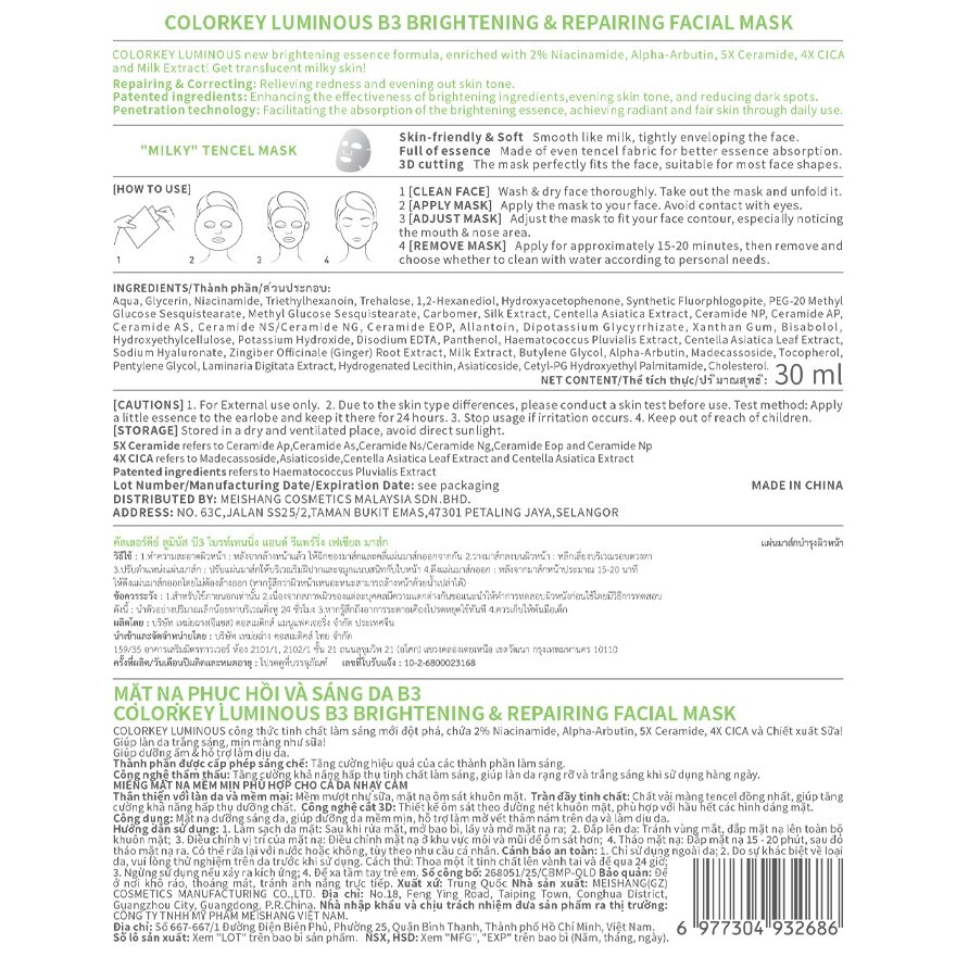 Colorkey Luminous B3 Brightening  Repairing Facial Mask 30ml. 1pcs.