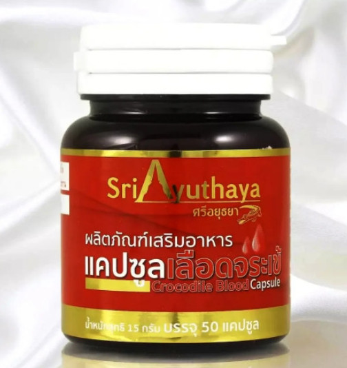 Препарат для борьбы с раком из крови крокодила Sri Ayuthaya 50 или 100 капсул