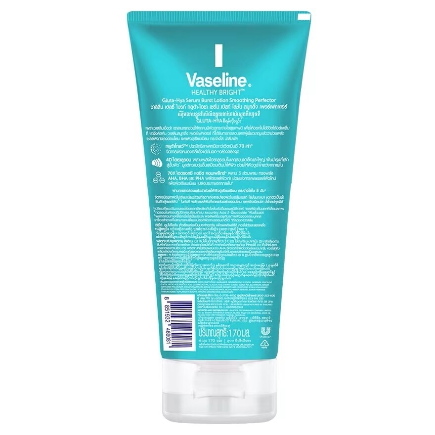 Vaseline Healthy Bright Gluta-Hya Serum Burst Lotion Smoothing Perfector 170 Ml.