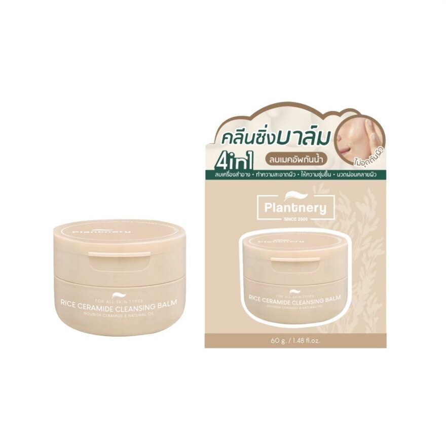 Plantnery Rice Ceramide Cleansing Balm 60 g.