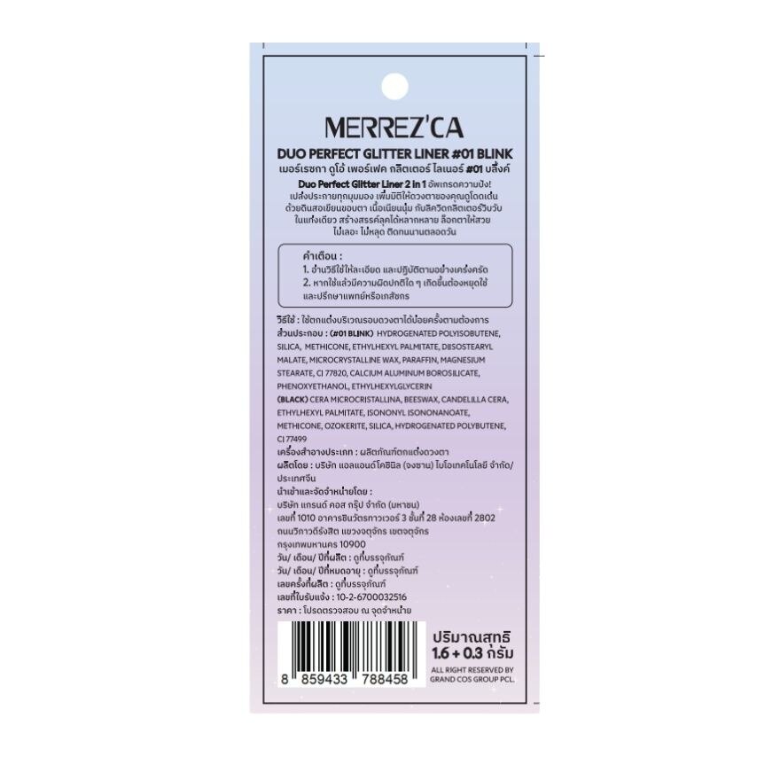 Merrez'Ca Duo Perfect Glitter Liner 01