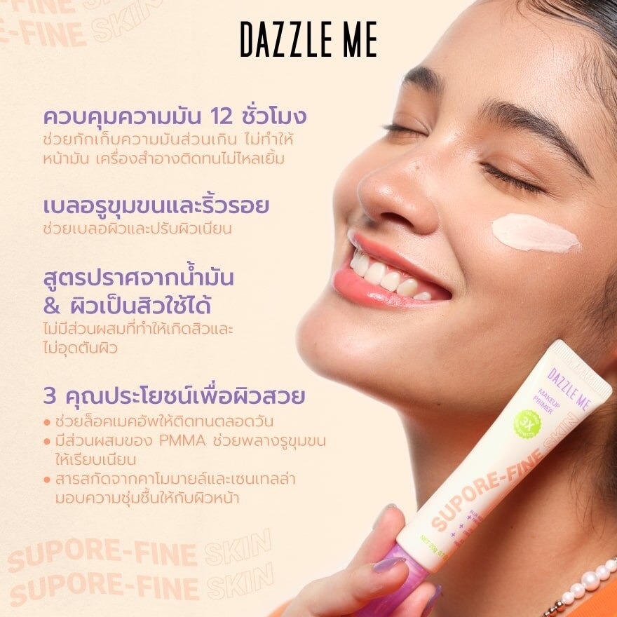 Dazzle Me Supore Fine Skin Makeup Primer 20g.