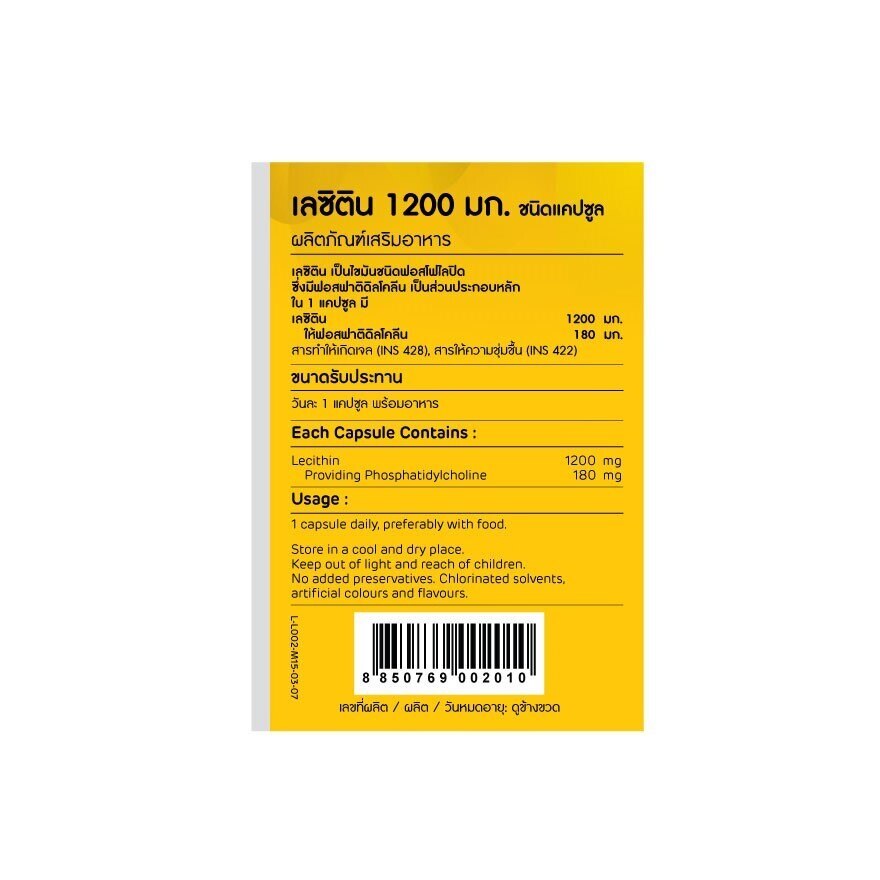 Mega Lecithin 1200 mg 30 capsules