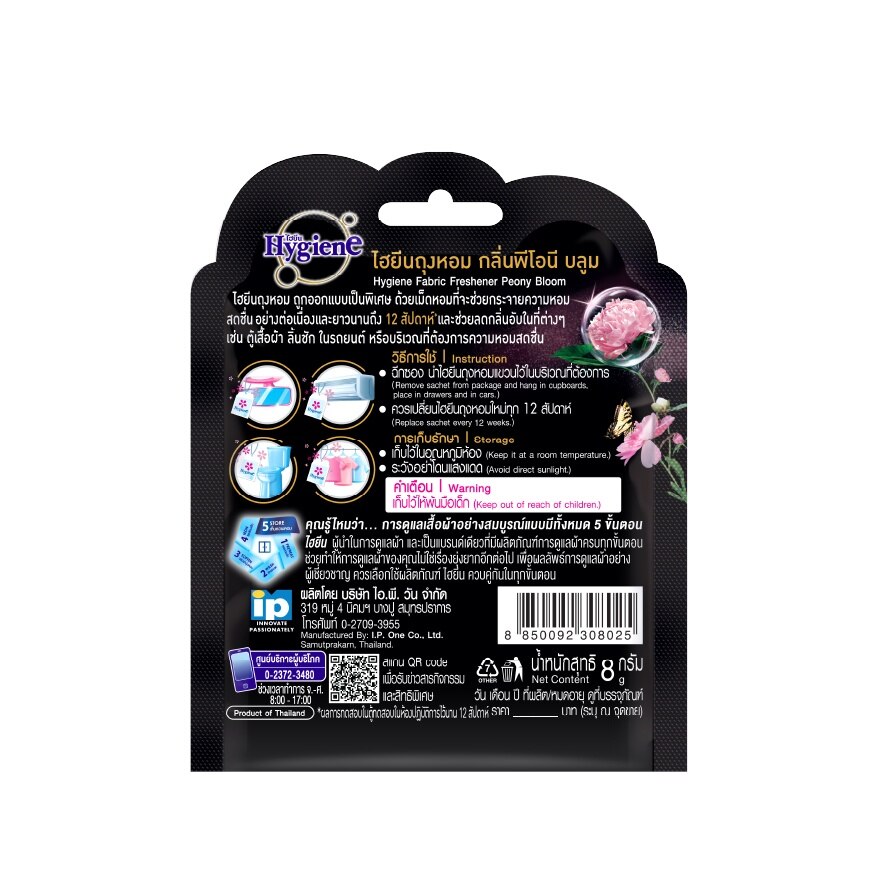Hygiene Fabric Freshener Peony Bloom 8 G.
