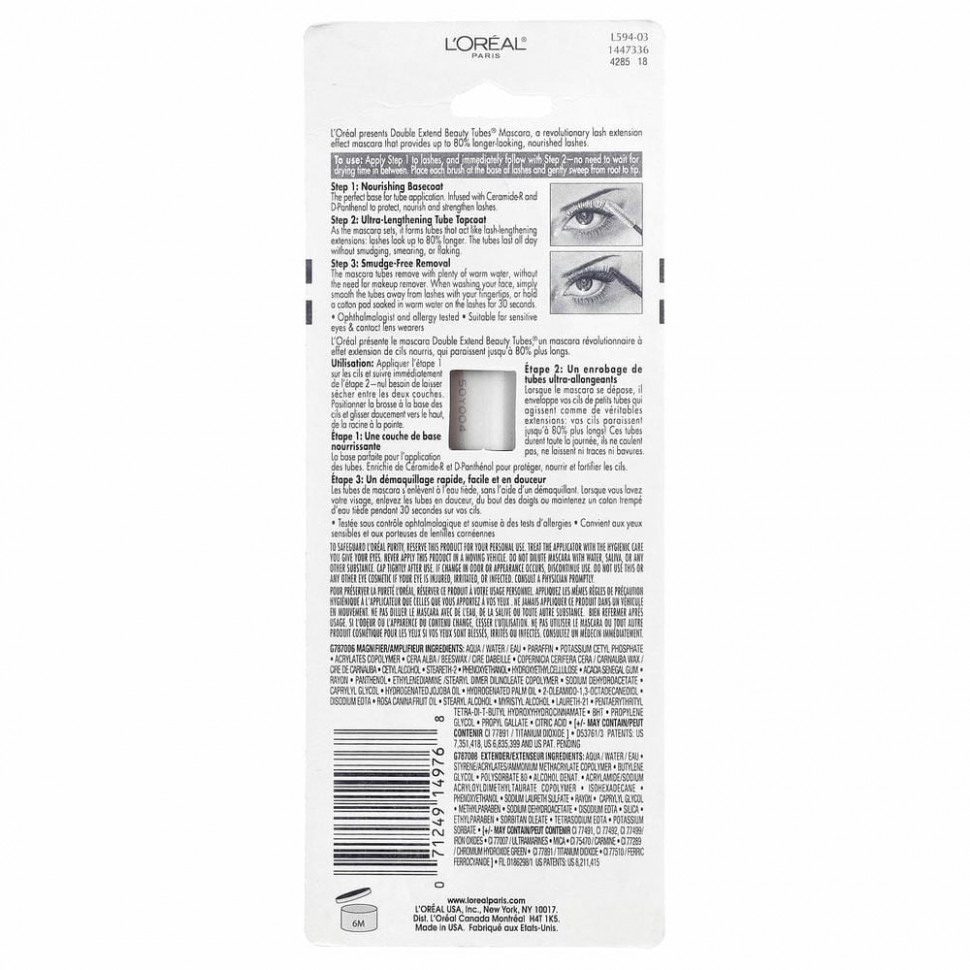 L'Oreal, Double Extend Beauty Tubes, тушь для ресниц, оттенок 575 угольно-черный, 5,2 мл (0,17 жидк. унции)/5 мл (0,16 жидк. унции)