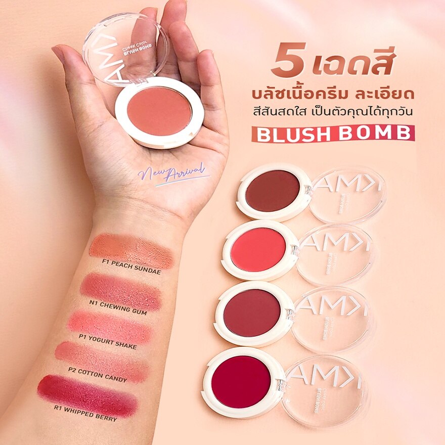 KMA Blush Bomb 3g R1