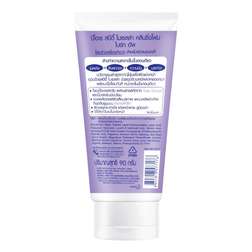 Biore Speedy Micellar Foam Bright up 90 G.