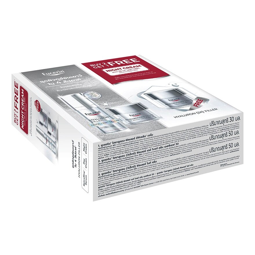 Eucerin Epicelline Serum 30ml. + Hya Day Cream  Night Cream 50 ml.