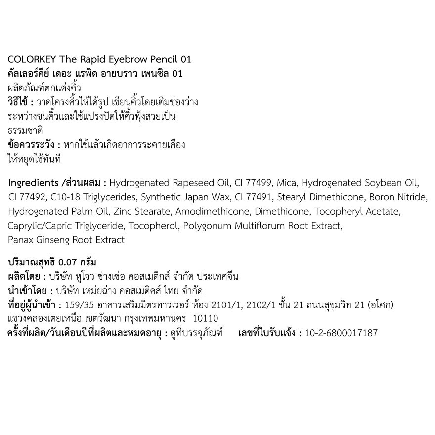 Colorkey The Rapid Eyebrow Pencil 01