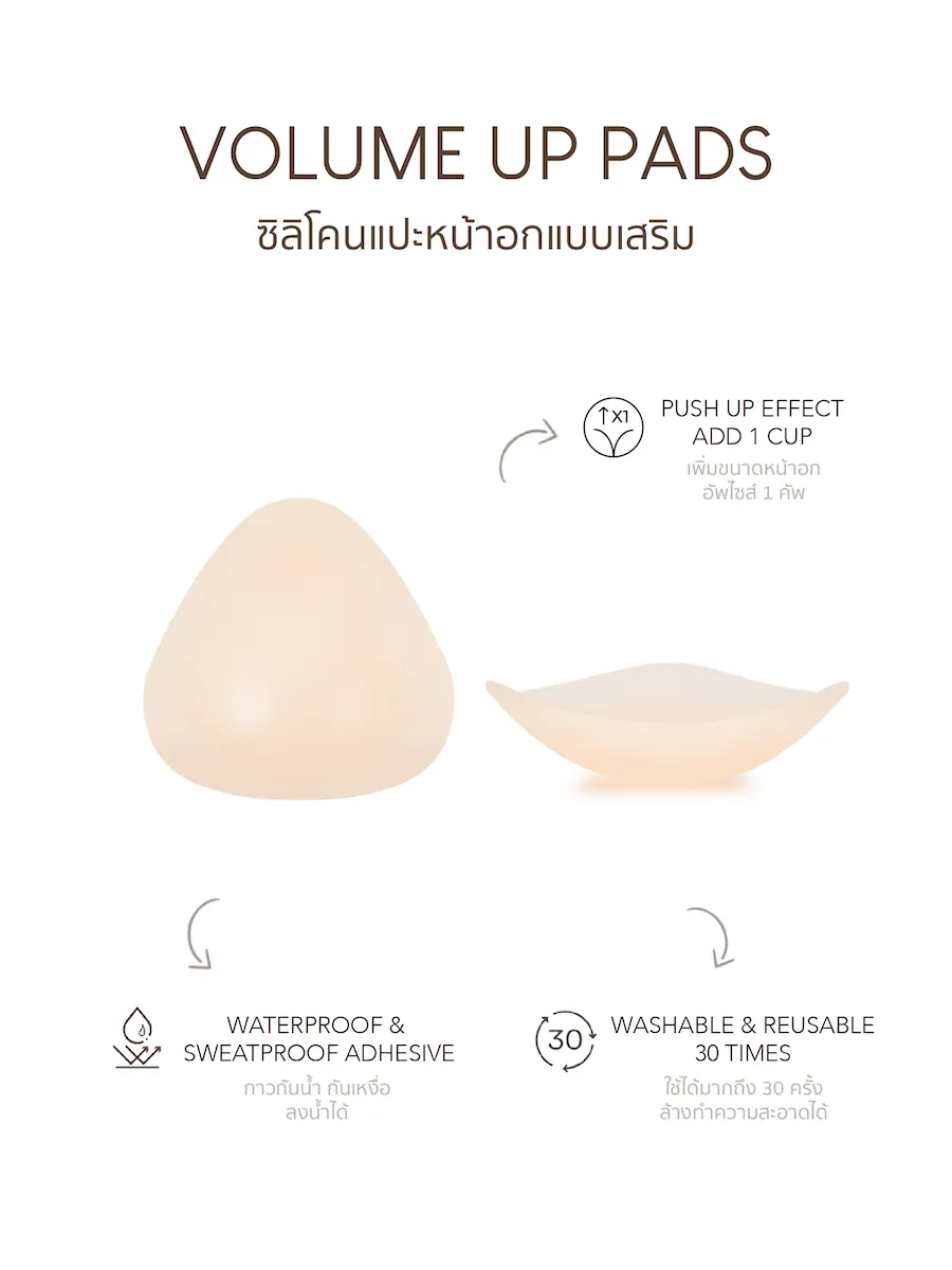 NUDE. VOLUME UP PADS