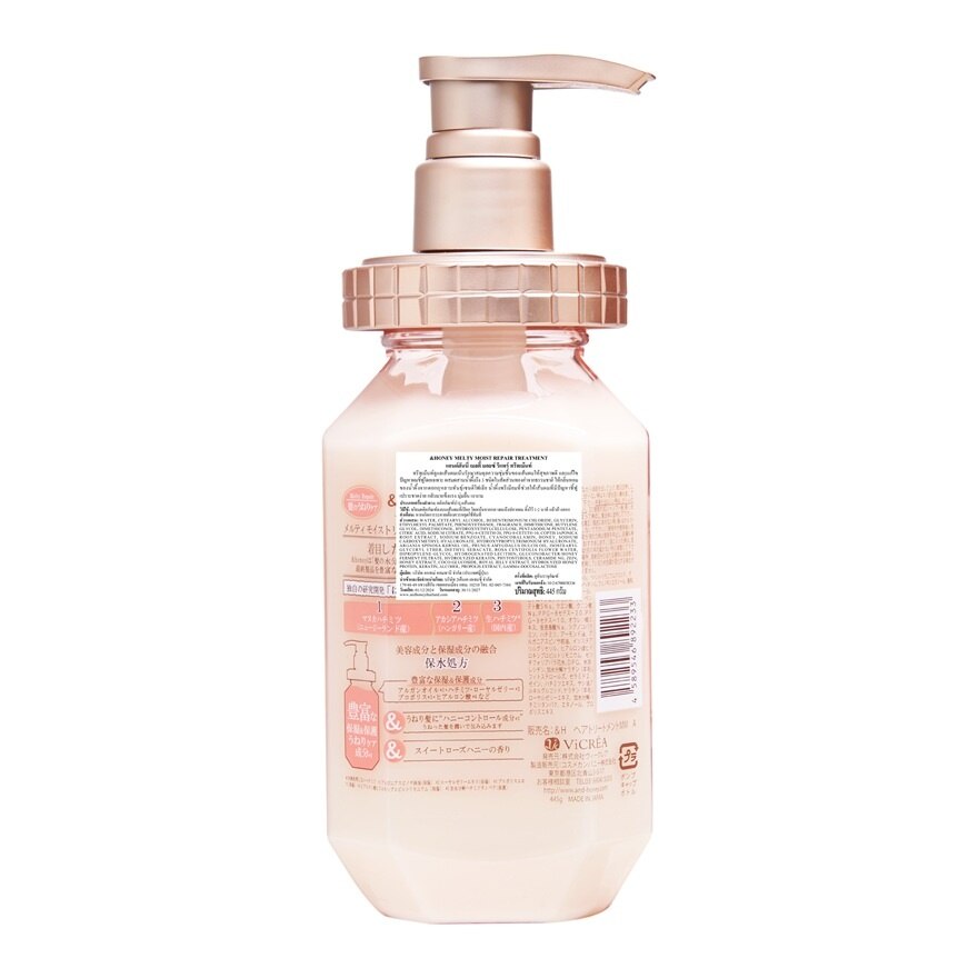 Honey Treatment Melty Moist Repair 445 G.