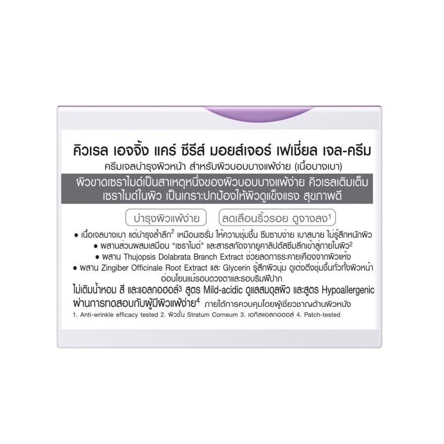 Curel Aging Care Series Moisture Gel-Cream