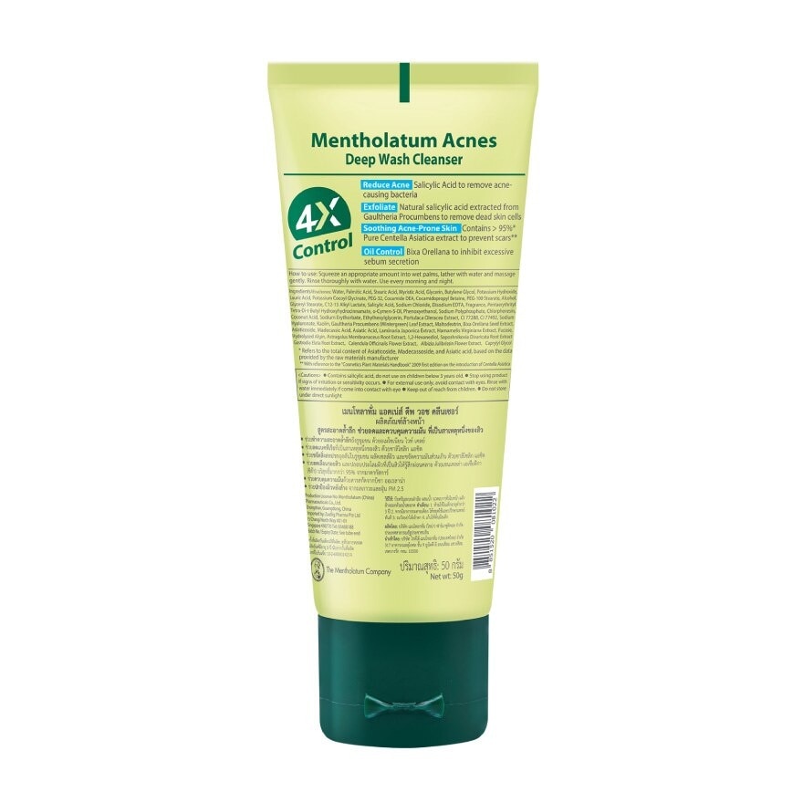 Mentholatum Acnes Deep Wash Cleanser 50 G. ลดสิว คุมมัน สิวอักเสบ โฟมล้างหน้า