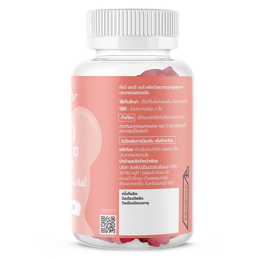 H.C Bear Multi with Co-Q10 Gummies 60 Pieces