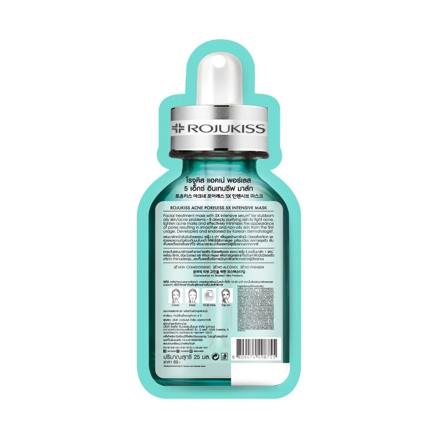 Rojukiss Acne Poreless 5X Intensive Mask  25ml