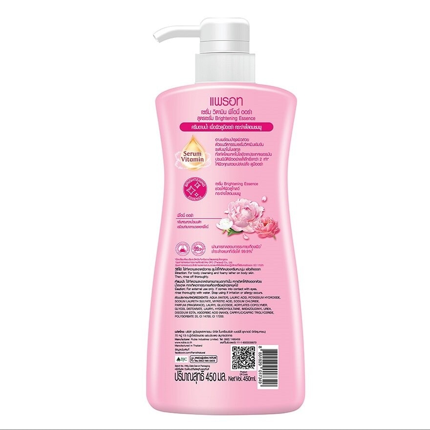 Parrot Liquid Soap Serum Vitamin Peony Aura 450 Ml. ผิวออร่า กระจ่างใสอมชมพู