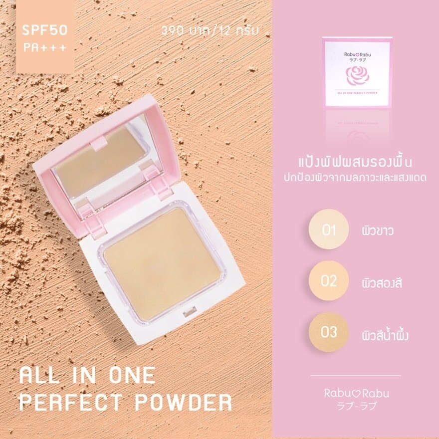 #Rabu Rabu All In One PowderSPF50++12g03