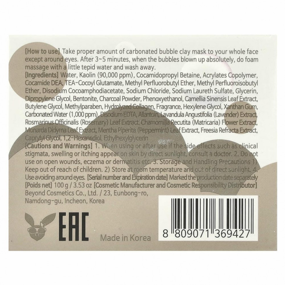 Elizavecca, Milky Piggy карбонизированная глиняно-пузырьковая маска, 100 г