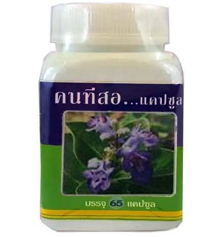 Антипаразитарные капсулы Витекс Трифолия (Vitex trifolia) 65 шт