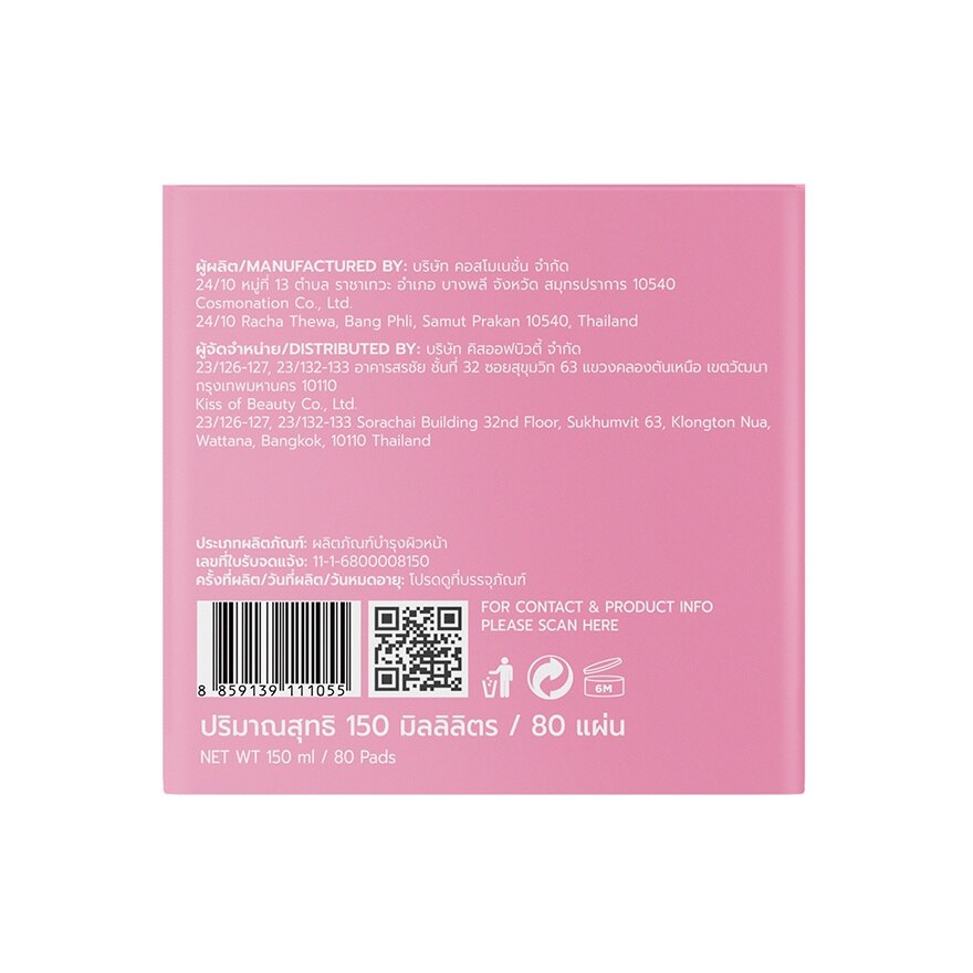 Skionxy Toner Pad Dewy  Hydrating 80'S