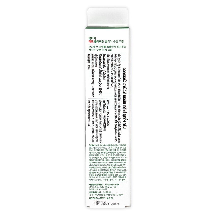 Dr.G R.E.D Blemish Clear Soothing Cream 30 ml.