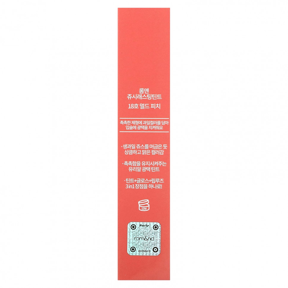 rom&nd, Juicy Lasting Tint, 18 персиковый глинтвейн, 5,5 г